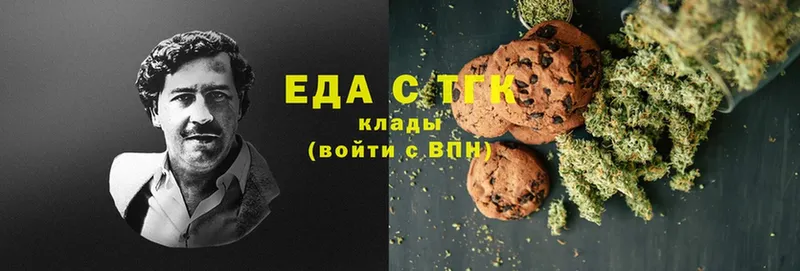 Canna-Cookies конопля  Гатчина 